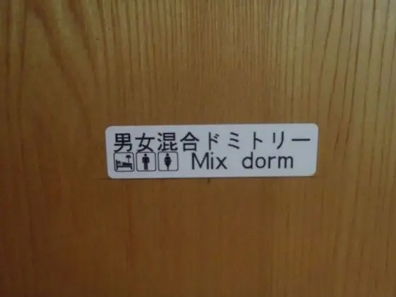 Ortak Ranzalı Oda, Karma Ranzalı Oda (Bunk Bed)