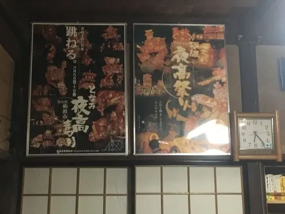 Traditional Oda (Japanese Style)