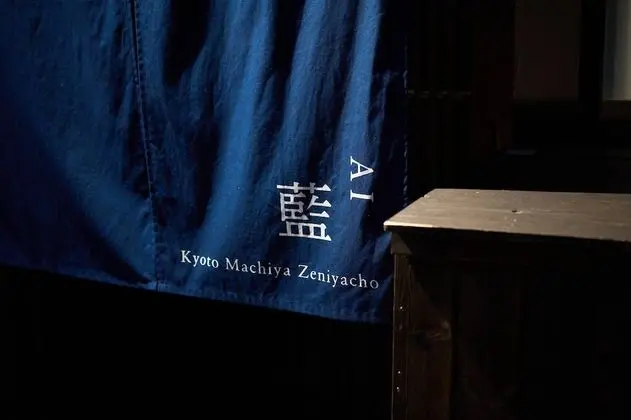 Ev (Private Japanese Machiya Suite - AI)