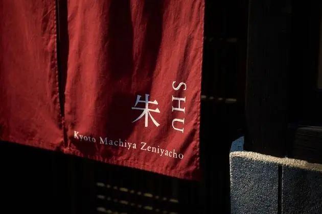 Ev (Private Japanese Machiya Suite SHU)