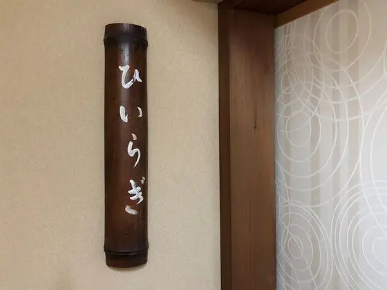 Traditional Oda, Ortak Banyo (Japanese Style)