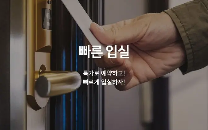 Oda (Early Check-in (Room Random Assignmen)