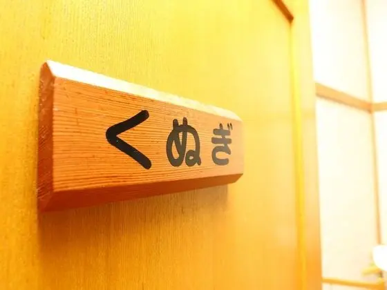 Traditional Oda, Ortak Banyo (Japanese-style)