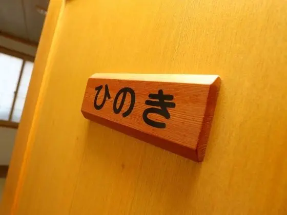 Traditional Oda, Ortak Banyo (Japanese-style)