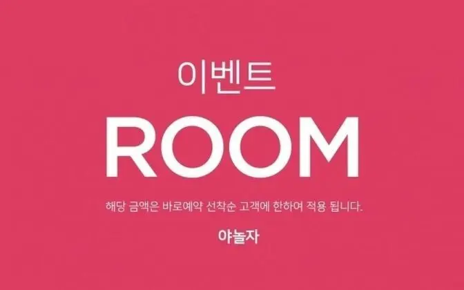 Oda (Infinity room event-drive-in)