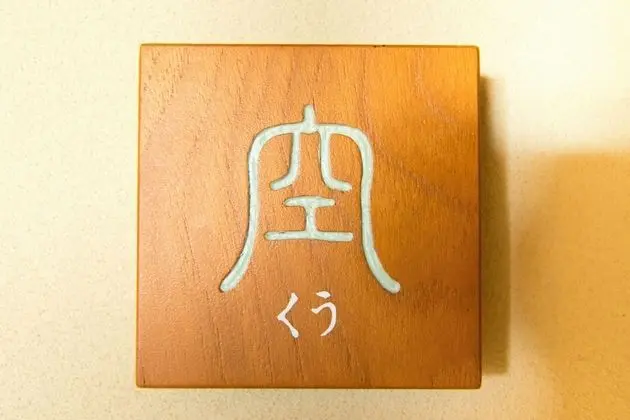 Oda (Japanese Style, Modern)