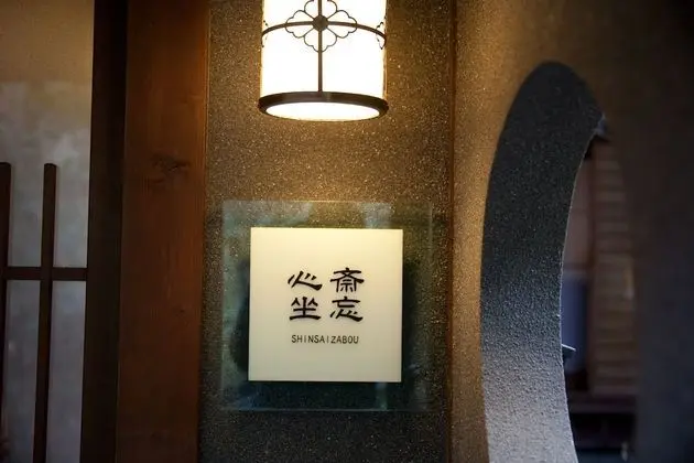 Deluxe Oda, Özel Banyo, Ek Bina (with Tatami Area (Shinsaizabou))