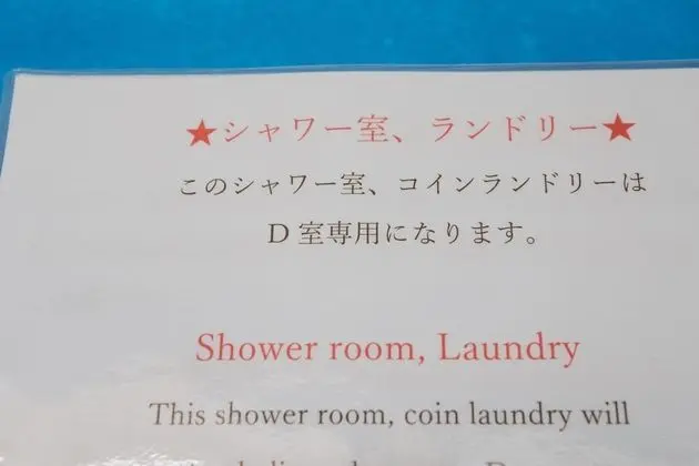 Oda, Karma Ranzalı Oda, Sigara İçilmez (5F Japanese/Western Room D)