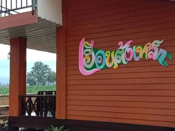 Bungalov, 1 Yatak Odası