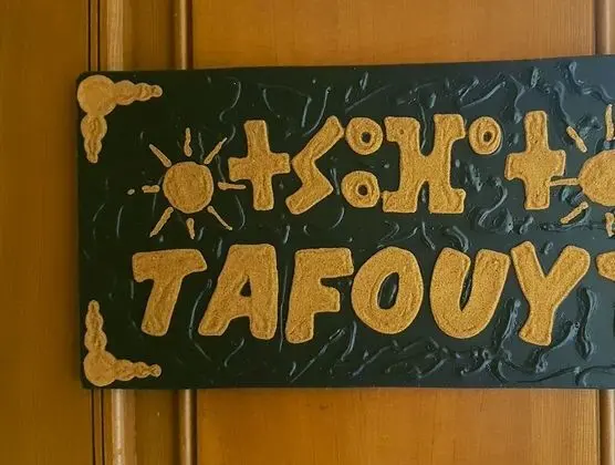 Chambre Double ( Tafoukte )