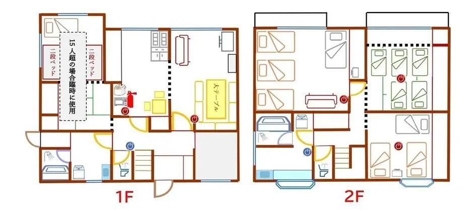 Family Ev, Sigara İçilmez (AKANE)