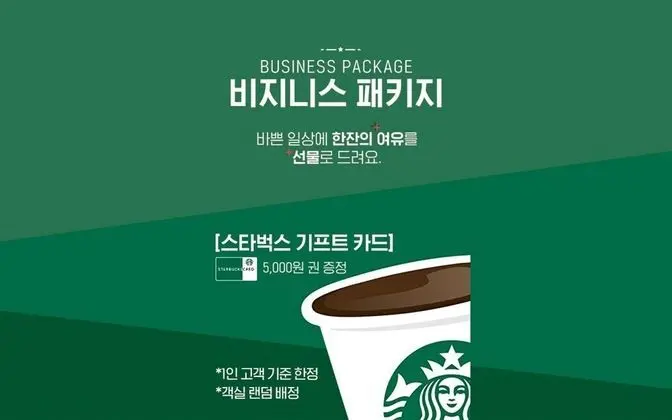 Oda (Business package (Starbucks card prov)