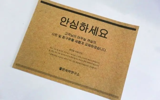 Premium Double Room, Non Smoking (Extra Fee for 2+ Nights including Weekend or National Holidays)