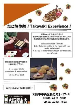 Traditional Oda, Özel Banyo (Takoyaki Plan)