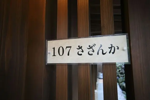 Standard Oda (Open Air Bath, Tatami, A, Hanayoshi )